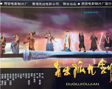 侠女传奇在线观看和下载