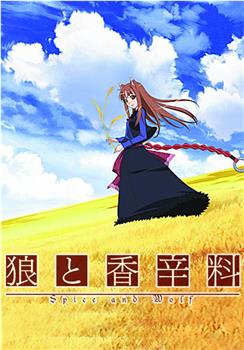 狼与香辛料在线观看和下载