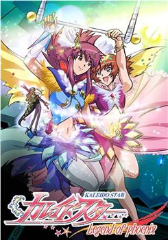 百变之星 崭新之翼 EXTRA STAGE 没有笑容又最哀伤的公主在线观看和下载