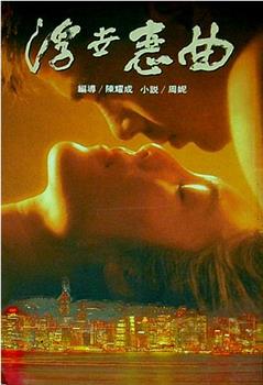 浮世恋曲在线观看和下载