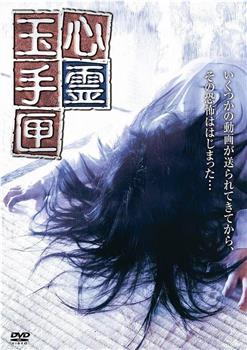 鬼缠身之鬼气在线观看和下载