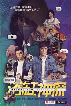 浴缸神探在线观看和下载
