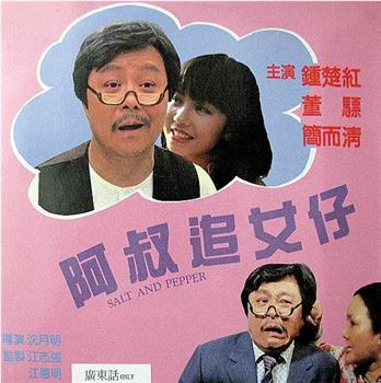 田鸡过河在线观看和下载
