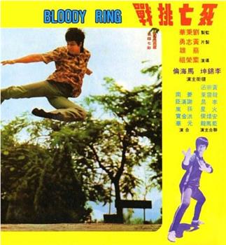 死亡挑战在线观看和下载