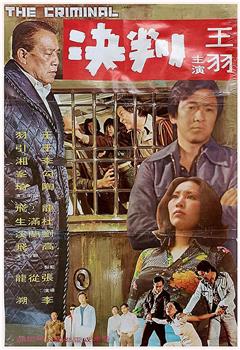 判決在线观看和下载