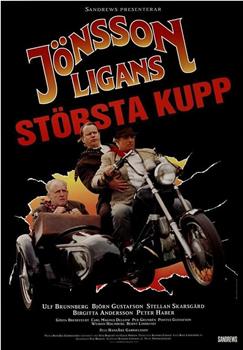 Jönssonligans största kupp在线观看和下载