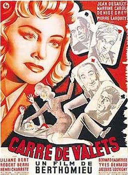 Carré de valets在线观看和下载