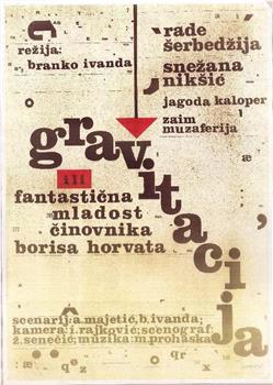 Gravitacija ili fantasticna mladost cinovnika Borisa Horvata在线观看和下载