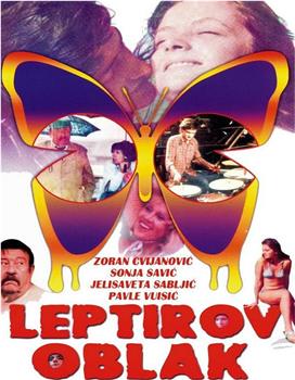 Leptirov oblak在线观看和下载