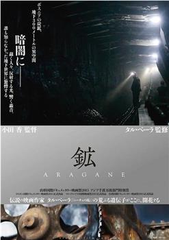 矿在线观看和下载