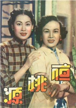 夜桃源在线观看和下载