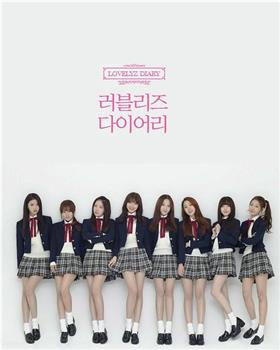 Lovelyz Diary在线观看和下载