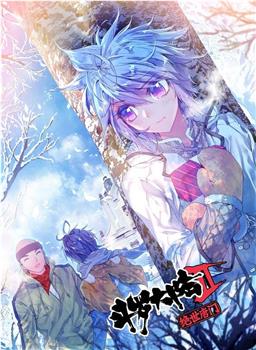 斗罗大陆2绝世唐门 第三季[动态漫画]在线观看和下载