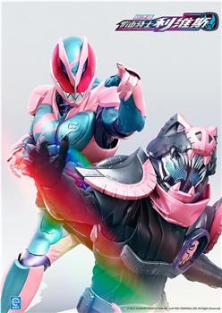 剧场版 假面骑士利维斯在线观看和下载