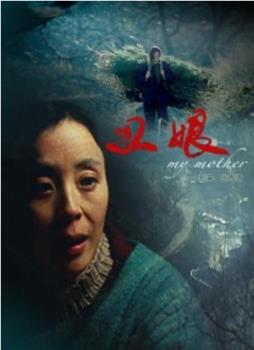 丑娘在线观看和下载