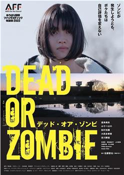 即使发生DEAD OR ZOMBIE、我们也不会改变自我评价在线观看和下载