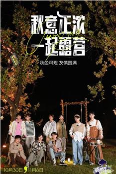 南波万的聚会在线观看和下载