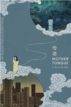 母语在线观看和下载