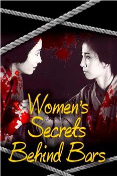 女囚秘录在线观看和下载