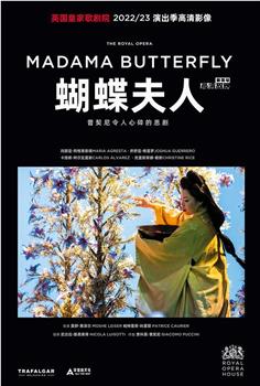 蝴蝶夫人在线观看和下载