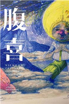 腹喜在线观看和下载