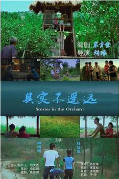 其实不遥远在线观看和下载