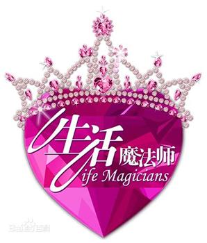 生活魔法师在线观看和下载