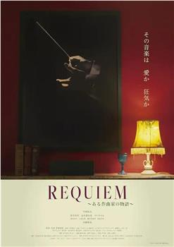 REQUIEM在线观看和下载