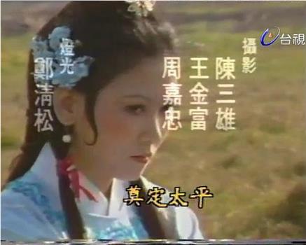 侠骨丹心在线观看和下载