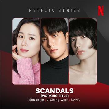 丑闻在线观看和下载
