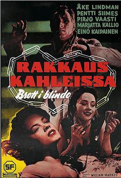 Rakkaus kahleissa在线观看和下载