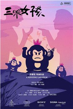 Three Girls在线观看和下载