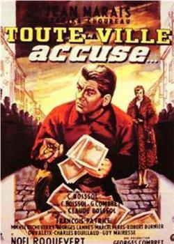 Toute la ville accuse在线观看和下载