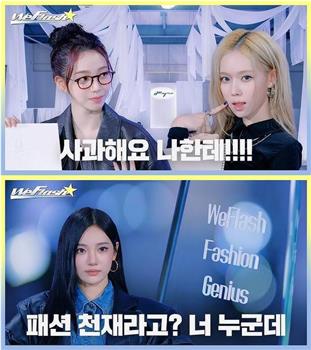 We Flash在线观看和下载
