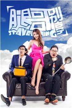 腿哥别停在线观看和下载