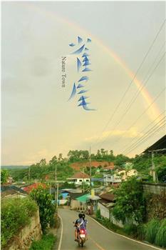 雀尾在线观看和下载