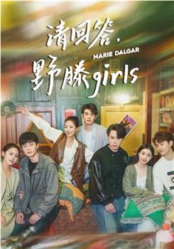 请回答，野滕girls在线观看和下载