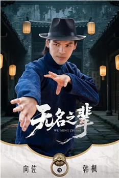 无名之辈在线观看和下载