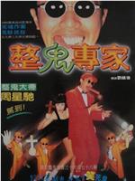 回魂夜ftp分享