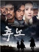 推奴