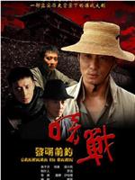 黎明前的暗战ftp分享