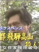 美女作家推理破奇案