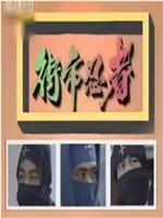 街市忍者