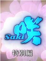 天才麻将少女 特别篇magnet磁力分享