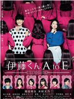 伊藤君A到Eftp分享