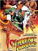 The Serpent Warriors