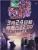 我是大侦探