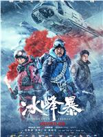 冰峰暴magnet磁力分享