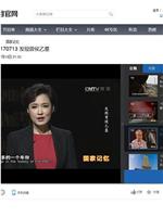 国家记忆：发现曾侯乙墓