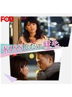 想接吻的睫毛ed2k分享